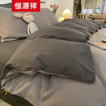 恒源祥高档家纺 【高端生活】水洗棉被套单件 夏季学生宿舍单人被罩150x200x230双人夏天冰丝男 jc-双拼浅灰+深灰 220x240cm【单件被套】(赠贈运费险)