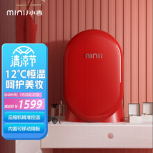 小吉(MINIJ)复古化妆品小冰箱美妆护肤品专用网红冰箱节能低噪C2 15R