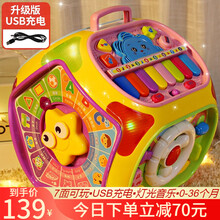 宝丽七面体婴儿玩具0-1岁儿童六面体益智拍拍鼓音乐玩具手拍鼓幼儿宝宝6-12个月男孩女孩礼物1-3岁 儿童节礼物多面体益智学习屋黄色【升级充电版】