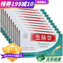 北京同仁堂 生脉饮（人参方红参方）10ml*10支 【10盒装】