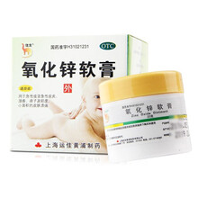 信龙 炉甘石洗剂 100ml 氧化锌软膏20g 黄浦制药用于 急性瘙痒性皮肤病 湿疹痱子 皮肤瘙痒 【1盒】信龙氧化锌软膏