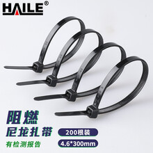 海乐（Haile）扎带 尼龙扎带 多功能扎线带束线带 自锁式阻燃扎带 4.6*300mm 黑色200根ZD-30H-200