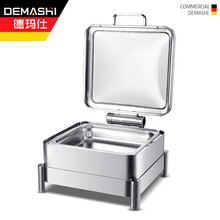 德玛仕（DEMASHI）自助餐炉布菲炉电加热 不锈钢餐炉 8032A正方形餐炉