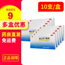 【免邮】敖东脑心舒口服液10ml*10支滋补强壮镇静安神用于身体虚弱心神不安失眠多梦头痛眩晕 10盒，五十天用量【省钱套餐】