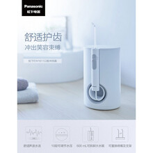 松下（Panasonic）冲牙器家用电动水牙线超声波洗牙便携式冲洗口腔洁牙器 白色