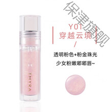 昙雅唇油05Thyra昙雅护唇油05唇釉y01玻璃透明唇蜜滋润保湿水光叠涂女 Y01# 穿越云镜 透明粉+粉金珠光