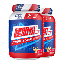 健肌粉二代750g*2桶乳蛋白质粉粉营养草莓味