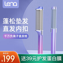 lena双通道负离子直发梳子 防烫卷发棒两用 直发器夹板 拉直板夹 蓬松垫发根顺发梳 美发电熨板F4 双通道负离子版 渐变色F4