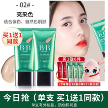 婷美化妆品BB霜裸妆无暇修颜无瑕BB霜套装补水保湿自然遮瑕轻薄透气遮瑕服贴不脱妆粉底液正品  【发2支单支装 亮采色2号】加 小样5个+葫芦棉