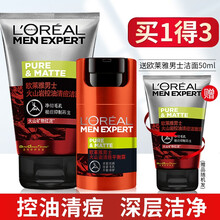 欧莱雅套装男士护肤品套装火山岩淡痘淡化痘印补水抗痘控油清痘水油平衡保湿滋润 洁面100ml+平衡路50ml