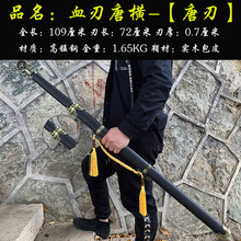 一体唐直刀龙泉市唐横刀剑日本木鞘武士刃长款刀具防身冷未开刃 血刃唐横
