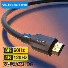 威迅（VENTION）HDMI线2.1版 4K120Hz 2K144Hz 8K数字线兼容HDMI2.0笔记本机顶盒连接电视投影仪1.5米AANBG