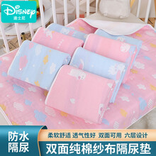 迪士尼（Disney）纱布婴儿隔尿垫纯棉可洗防水透气新生宝宝防漏垫夏季薄款隔夜床垫 70*90粉色系列 0x0cm