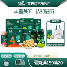 英氏宝宝零食饼干组合8盒 小小馒头点赞饼干牛奶高钙趣味饼干炭烧棒 宝宝饼干8盒组