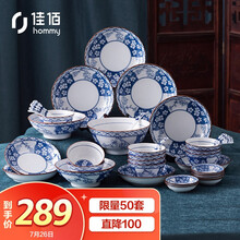 佳佰【京东自有品牌】青花碗碟套装家用陶瓷餐具套装盘子碗筷碗盘套装6-8人釉下彩微波炉适用 38头福满堂