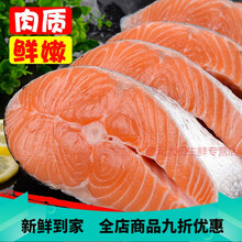 迈啃吱（MAIKENZHI）三文鱼新鲜轮切三文鱼排宝宝辅食三文鱼扒香煎烧烤三文鱼段冷冻 三文鱼排1份/250g