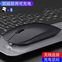 赛瑟 简约轻薄无线蓝牙鼠标可充电双模静音鼠标台式电脑办公家用笔记本可电池USB鼠标  无线静音可充电+蓝牙双模版【黑色】