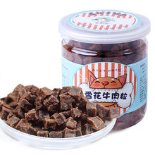 憨憨宠 狗零食狗狗磨牙棒宠物洁齿磨牙棒泰迪金毛狗咬胶牛肉粒鳕鱼块寿司灌装 牛肉粒280g