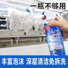 空调清洗剂家用内挂机免拆洗泡沫汽车清洗洁清新全套工具 清洗剂500ml【共一瓶】