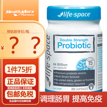 澳洲进口life space益生菌 益倍适益生菌粉儿童成人孕妇女性益生菌粉调理肠胃 成人双倍640亿益生菌30粒