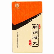 恒春肺结核丸81克敛阴补肺肺空洞肺出血 1盒