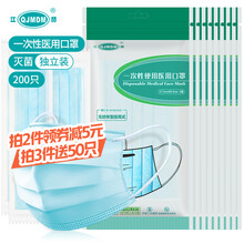江赫 一次性医用口罩10只/袋 灭菌级 独立包装 舒适透气防粉尘防飞沫成人口罩带溶喷层三层防护 【20袋 共200只】