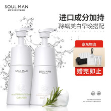 【明星同款】极男海盐除螨男士洗面奶氨基酸控油洁面乳男士护肤品套装保湿洗脸去螨净痘美白淡化清洁毛孔 【早晚洁面】早晚洁面套装