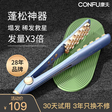 康夫玉米须烫夹板不伤发理发店专用头发蓬松垫发根烫卷发棒小夹板女KF-537