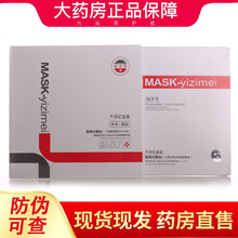 防伪可查】千邦亿姿美医用冷敷贴胶原蛋白补水型活性多肽修护型冷敷贴面部护理  HD  I型胶原蛋白补水型(补水保湿) 1盒