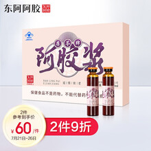 东阿阿胶 葆苓牌阿胶浆 20mlx12支