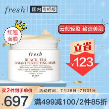 馥蕾诗（Fresh）红茶抗皱紧致修护面膜100ml（又名：红茶凝时修护面膜）红毯面膜礼盒装 七夕礼物送女友