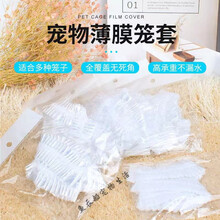 宠物兔笼底盘薄膜套一次性塑料薄膜兔子荷兰猪用品厕所尿片尿垫  搭啵兔 薄膜套10个装