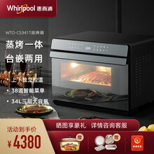 惠而浦（Whirlpool）蒸烤箱一体机 34升嵌入式台式两用蒸烤箱 多功能电烤箱电蒸箱上下智能控温 WTO-CS341T