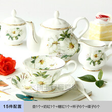 轻奢高端茶具套装欧式茶具咖啡杯套装英式下午茶茶具红茶杯碟套装陶瓷美式咖啡具 15头茶花 15件