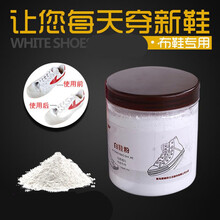 小白鞋清洁剂白鞋粉 洗鞋刷鞋擦鞋免洗增漂去黄一擦白国货鞋夏季帆布鞋运动鞋增白去黄网面护理波鞋净 【家庭超值装】白鞋粉（6瓶）