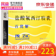 百忧解 盐酸氟西汀胶囊20mg*28粒   抑郁症，强迫症，神经性贪食症