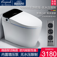 德国Crejash东尼 家用智能马桶一体机电动抽水坐便器全自动翻盖即热无水压限制冲洗节水节能防溅PP G500顶配旗舰版-无水压限制 400MM