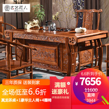 【现货闪发】 古艺匠人红木家具非洲花梨（学名：刺猬紫檀）茶桌 新中式实木茶桌椅组合 功夫茶几 真龙茶桌+1豪华主人椅+4圈椅