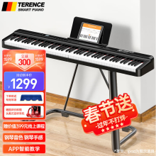 爱心东东
特伦斯（Terence）电钢琴88键折叠钢琴便携式智能电子钢琴考级家用X88E 炫酷黑