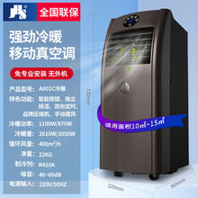 格力压缩机JHS移动空调一体机免安装冷 暖大1.5匹1匹单 冷家用空调WE A001【大1匹冷 暖】