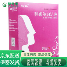 仁仁阿娜尔妇洁液100ml清热燥湿止痒 3盒装