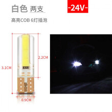 货车12v24vled插泡超亮汽车小灯泡t10示宽灯阅读灯牌照灯顶灯 24vCOB插泡(白色)一对 对装
