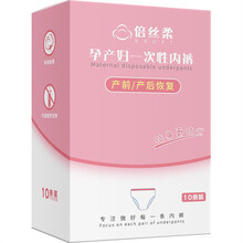 倍丝柔Bsoft一次性内裤女产妇大码产后用品无纺布棉底裆一次性纸内裤底裤待产孕妇免洗旅行内裤 10条装【L码90-100斤】