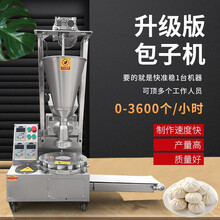 甄樽   包子机全自动商用仿手工包子机灌汤包蒸包糍粑机生煎包包馅机器馒头机 精致款包子机（早餐店推荐款）