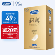 杜蕾斯 避孕套 安全套 超薄18只 润滑隐形 套套 计生用品 durex
