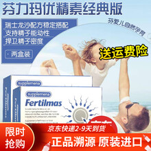德国supplemena 芬力玛 提高精子质量与活力 增精量少检测精子密度 备孕男士增精补精锌硒胶囊 芬力玛优精素经典版两盒