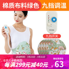 平直堂艾灸宝艾灸包电加热敷包艾灸袋艾绒中药护腰家用艾灸盒随身灸温灸器 特惠【礼盒装】繁华似锦绿 九档调温（实发4个内芯）