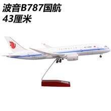 2021六一生日礼物拼装航模a380南方航空c919飞机模型带轮b747国航海航摆件仿真客机 B787国航-43cm