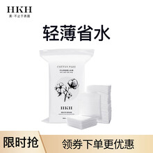 HKH可拉伸湿敷棉100片敷脸部薄省水一次性专用爽肤湿敷棉巾卸妆棉 100片装