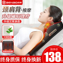 【精选好货】德国本博BENBO颈椎按摩器按摩枕头按摩仪按摩垫头部肩颈部腰部颈椎护颈仪全身靠垫多功能 尊享款+升级磁石理疗+艾草温灸+双核驱动+加长枕面